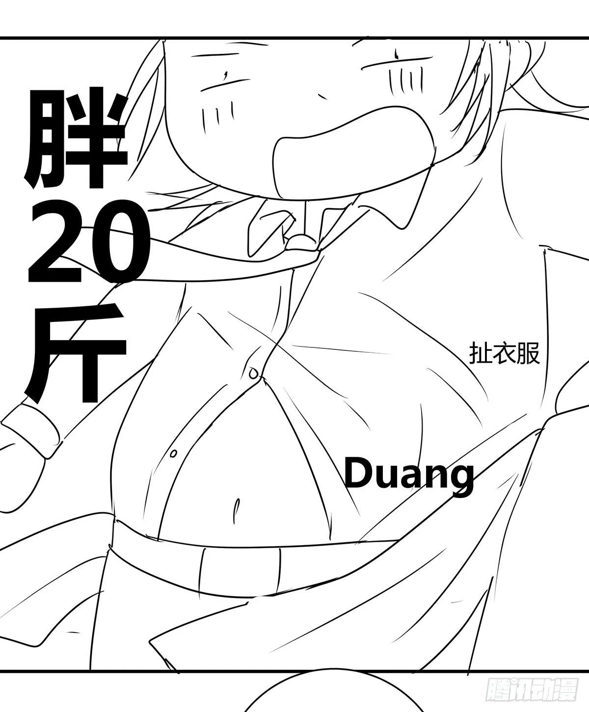 一呼百应？柯律师VS向警官 第59页