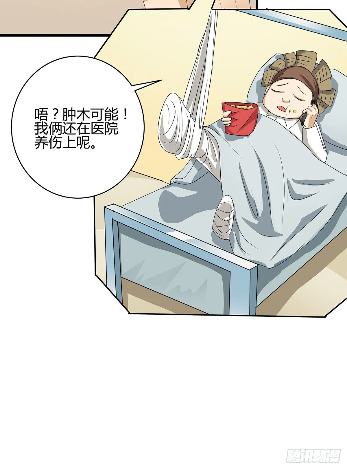 落户火锅店？律所的诞生 第25页