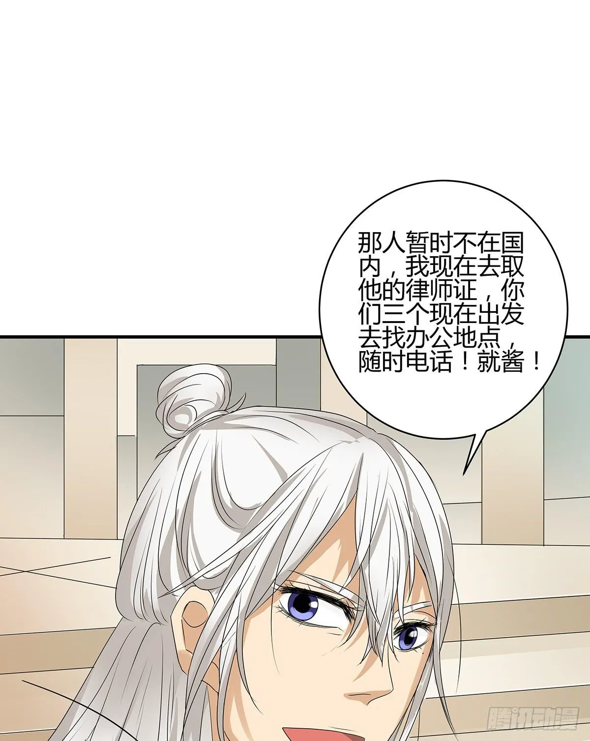 落户火锅店？律所的诞生 第31页