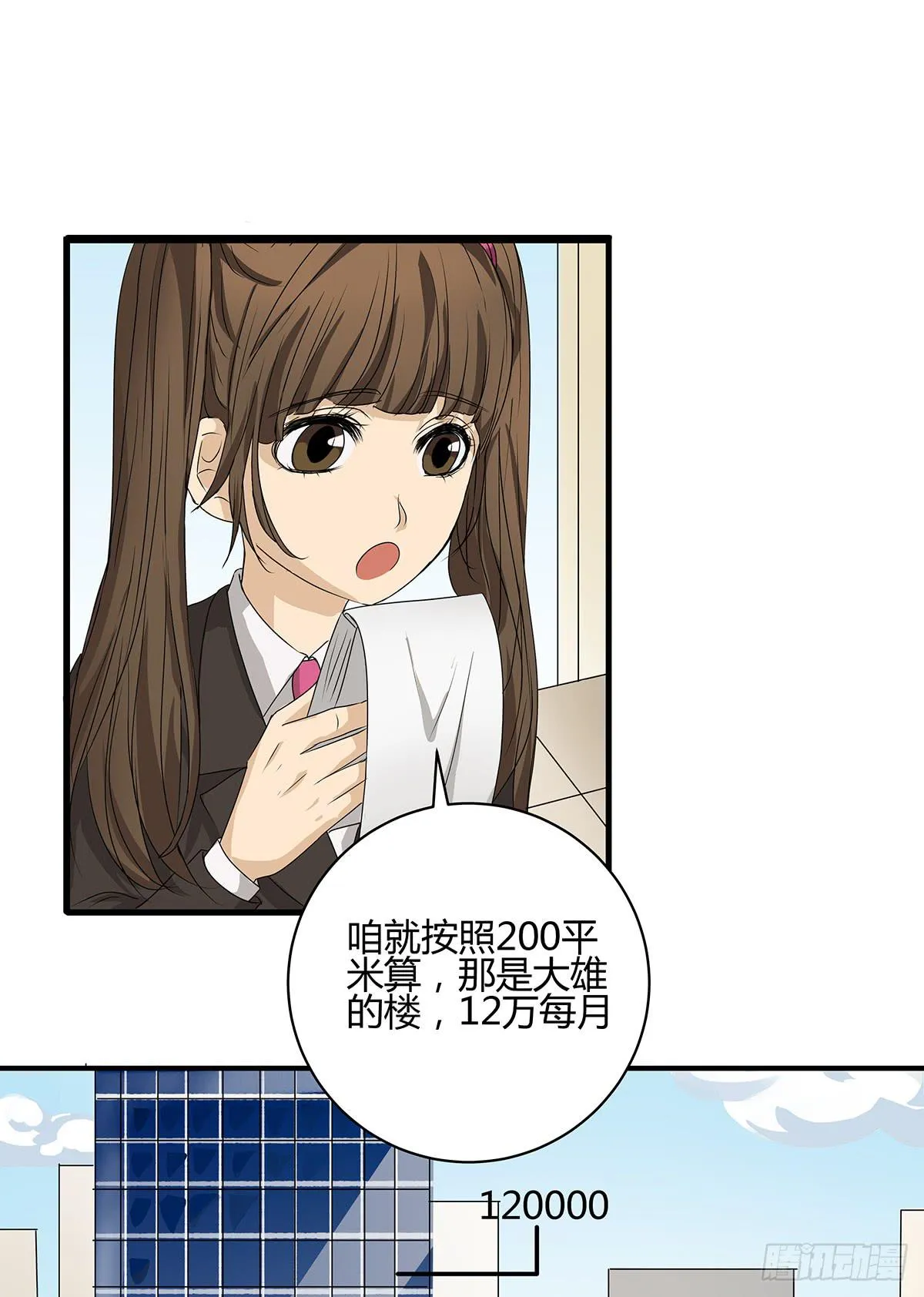 落户火锅店？律所的诞生 第47页