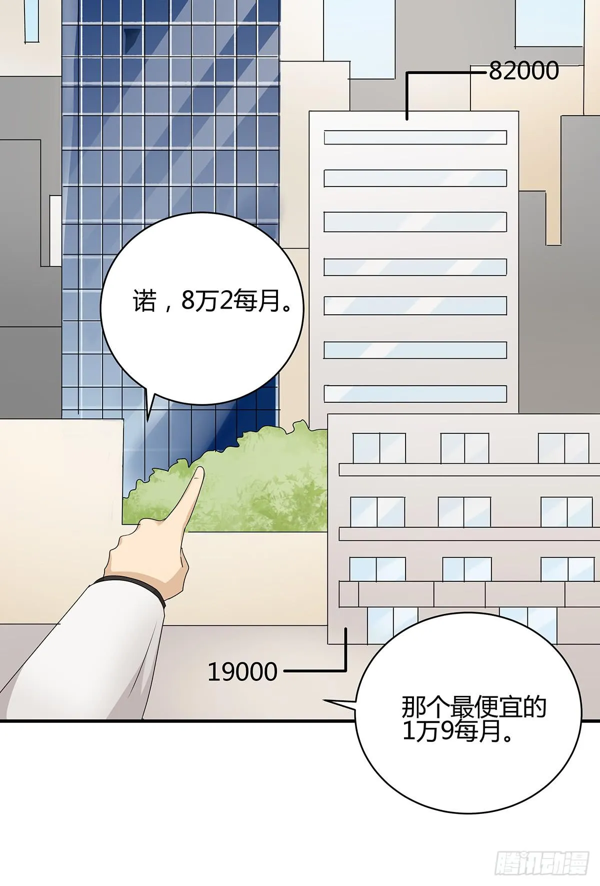 落户火锅店？律所的诞生 第48页