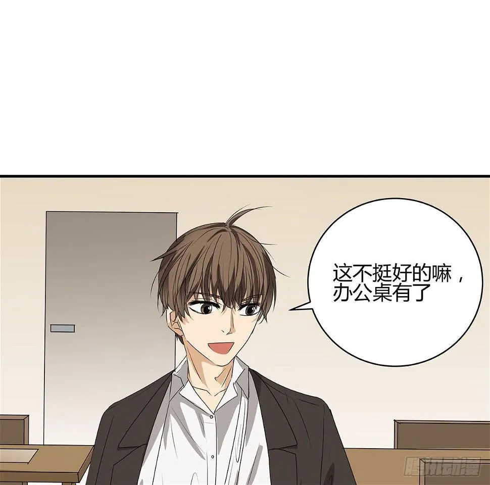 进击的外卖小哥？新旅程的开启 第19页
