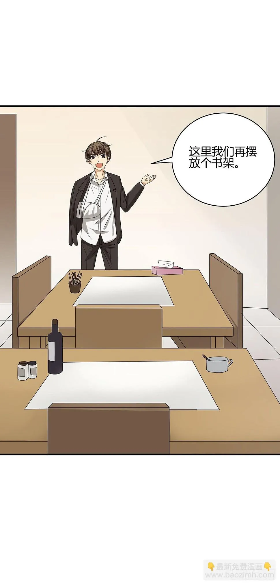 进击的外卖小哥？新旅程的开启 第23页