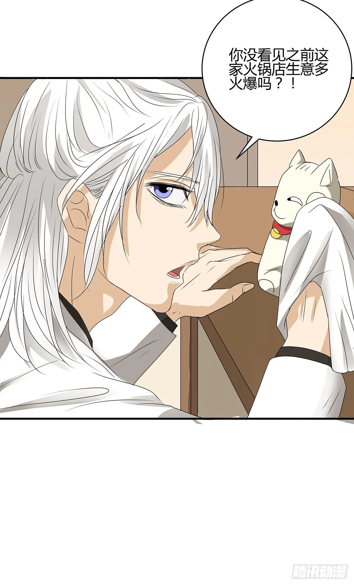 进击的外卖小哥？新旅程的开启 第39页