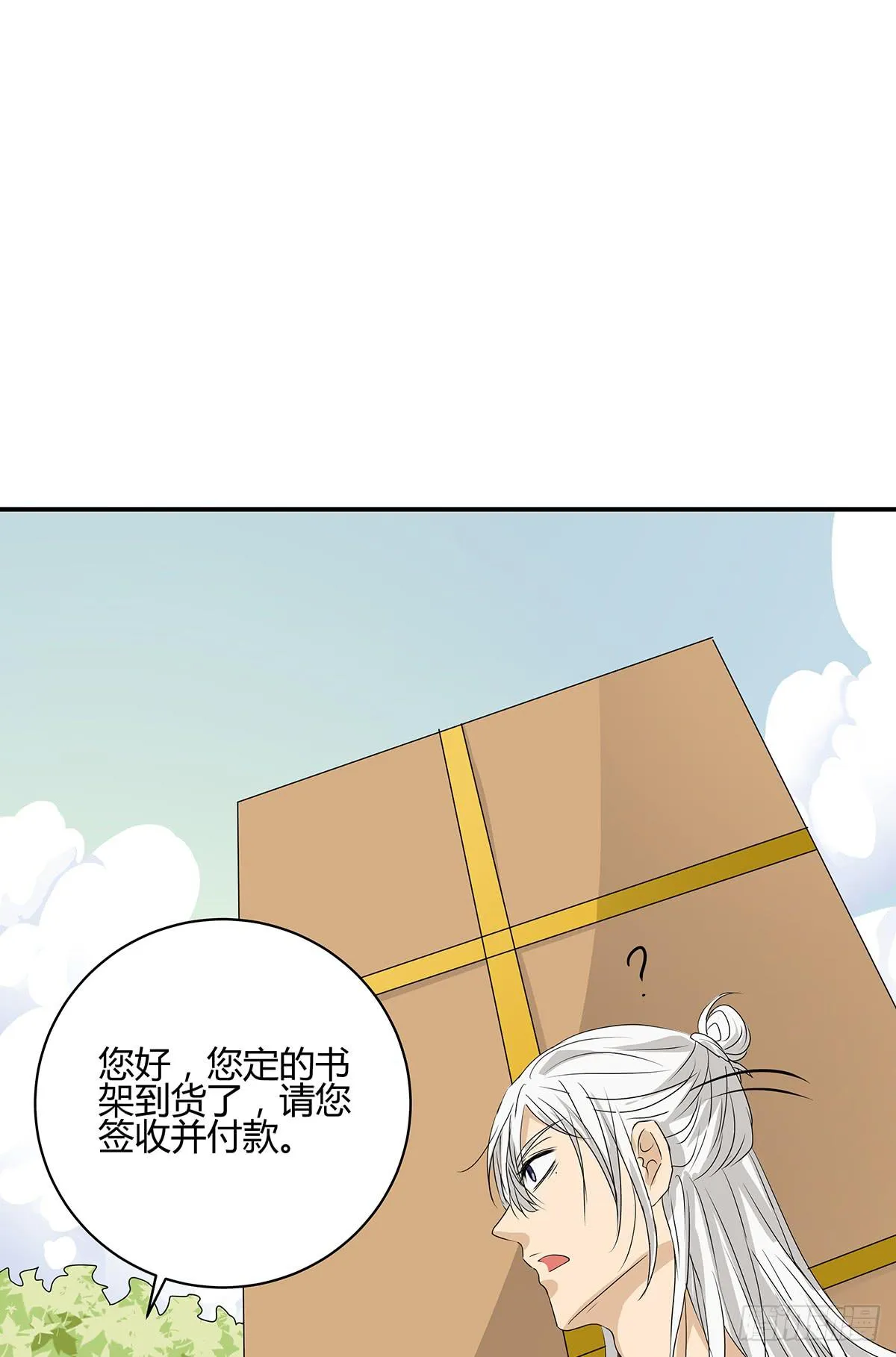 进击的外卖小哥？新旅程的开启 第48页