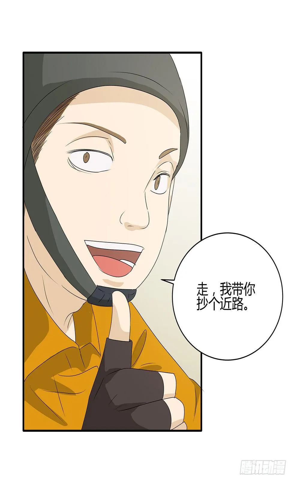 送餐的柯律师？小杜小田出征啦 第10页