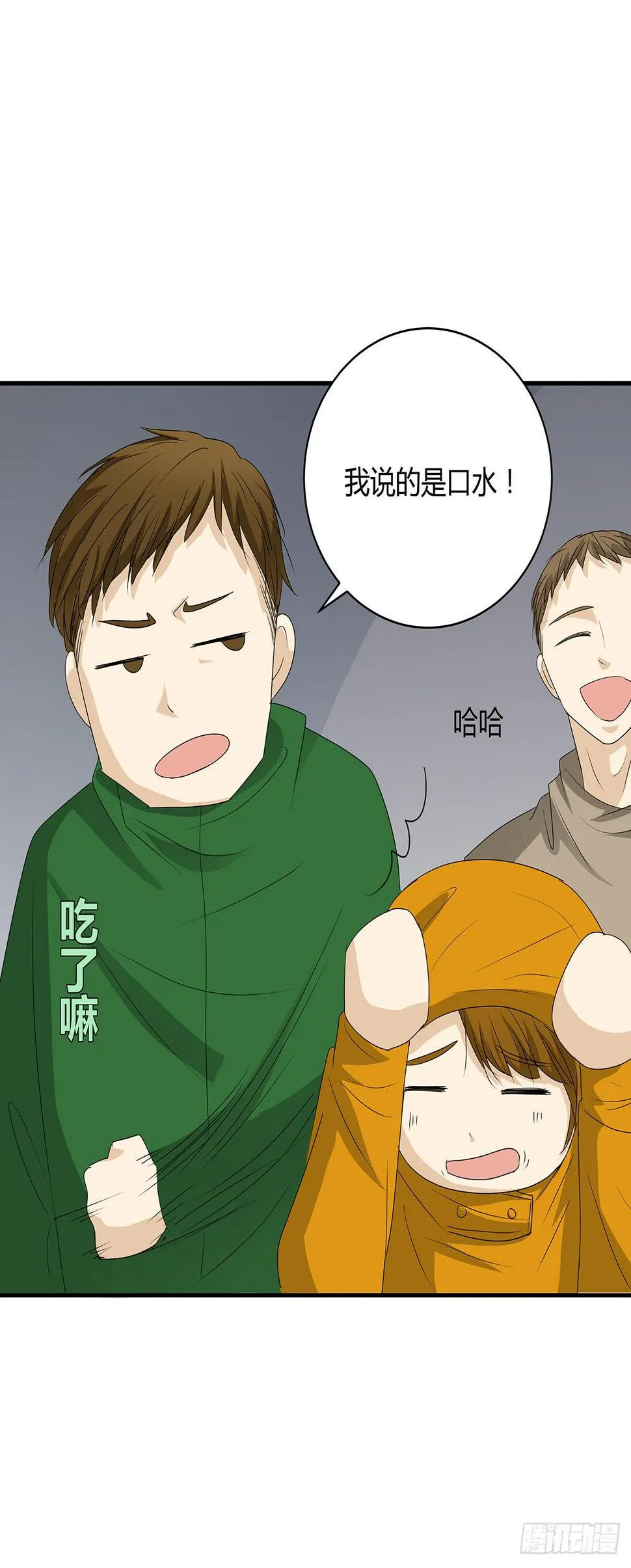 送餐的柯律师？小杜小田出征啦 第42页