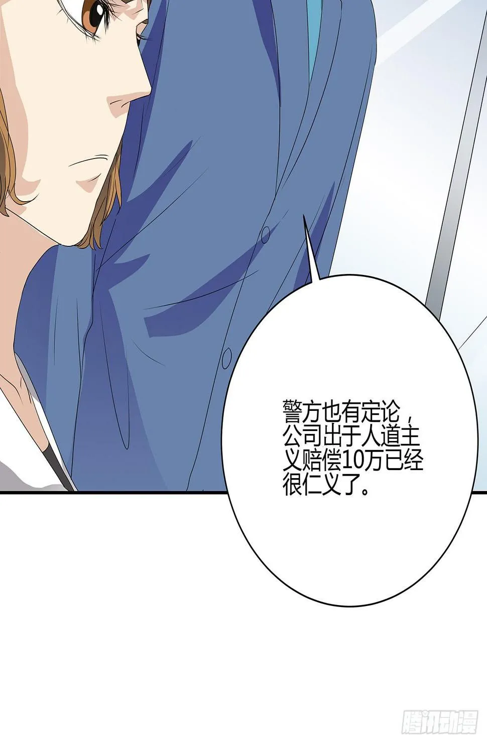 送餐的柯律师？小杜小田出征啦 第49页