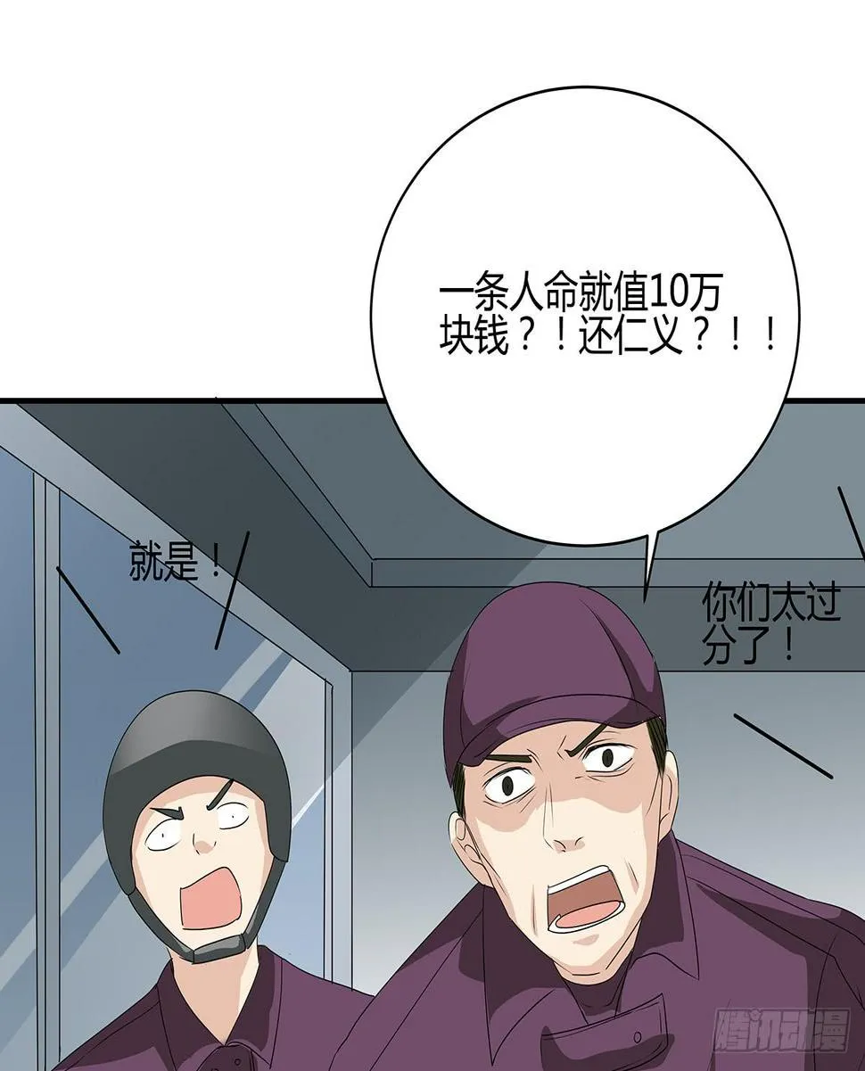 送餐的柯律师？小杜小田出征啦 第50页