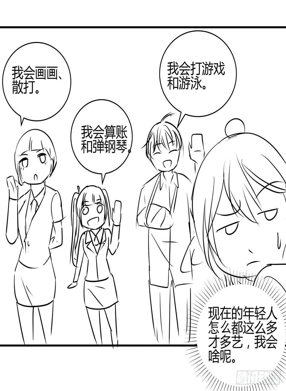 送餐的柯律师？小杜小田出征啦 第63页