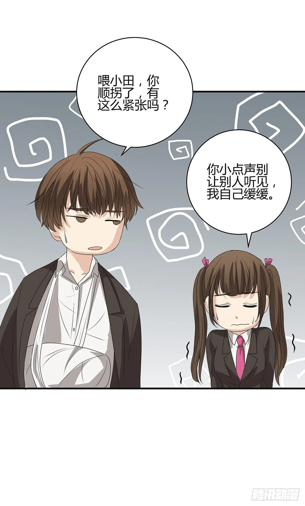 分头出击？大柯小杜会合在即 第6页