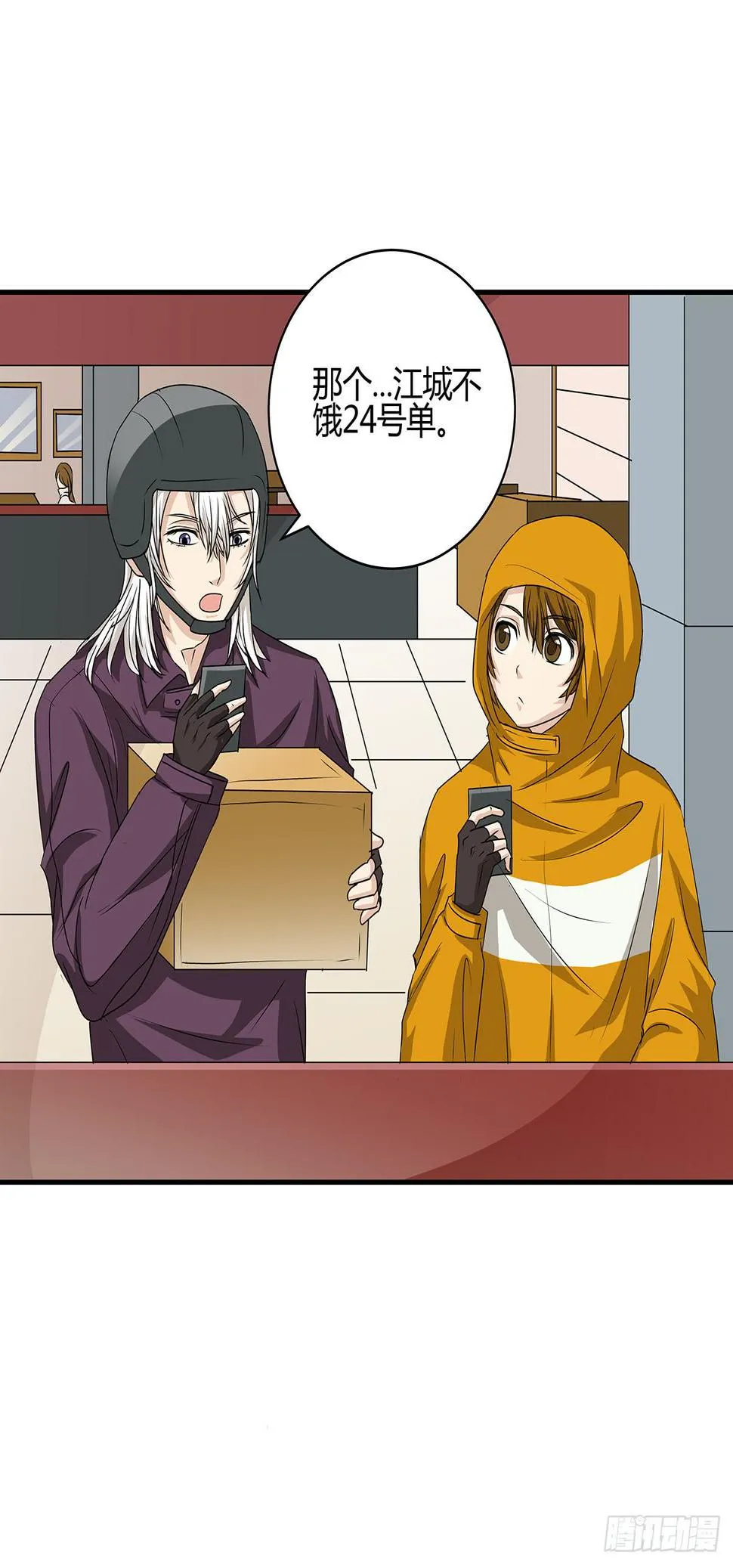 分头出击？大柯小杜会合在即 第32页