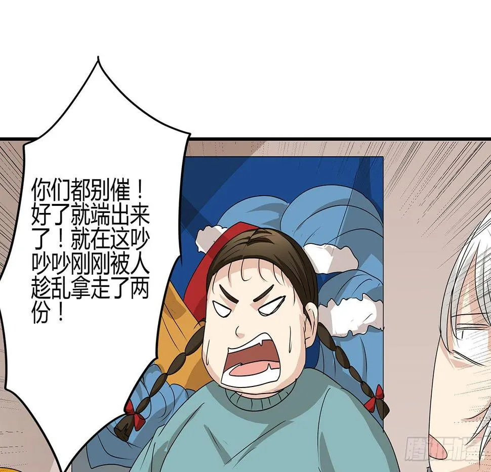 分头出击？大柯小杜会合在即 第33页