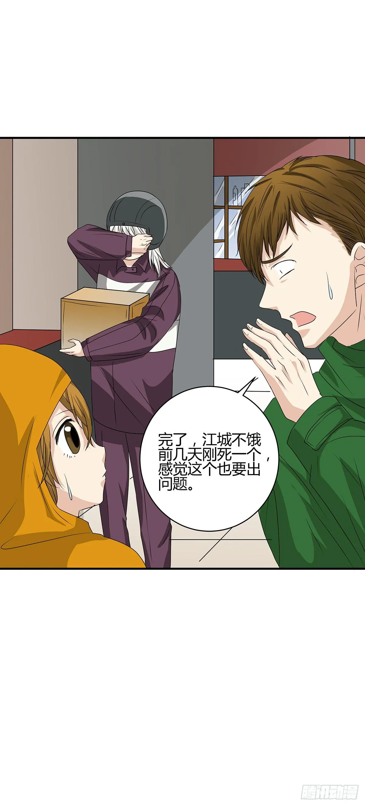 分头出击？大柯小杜会合在即 第40页