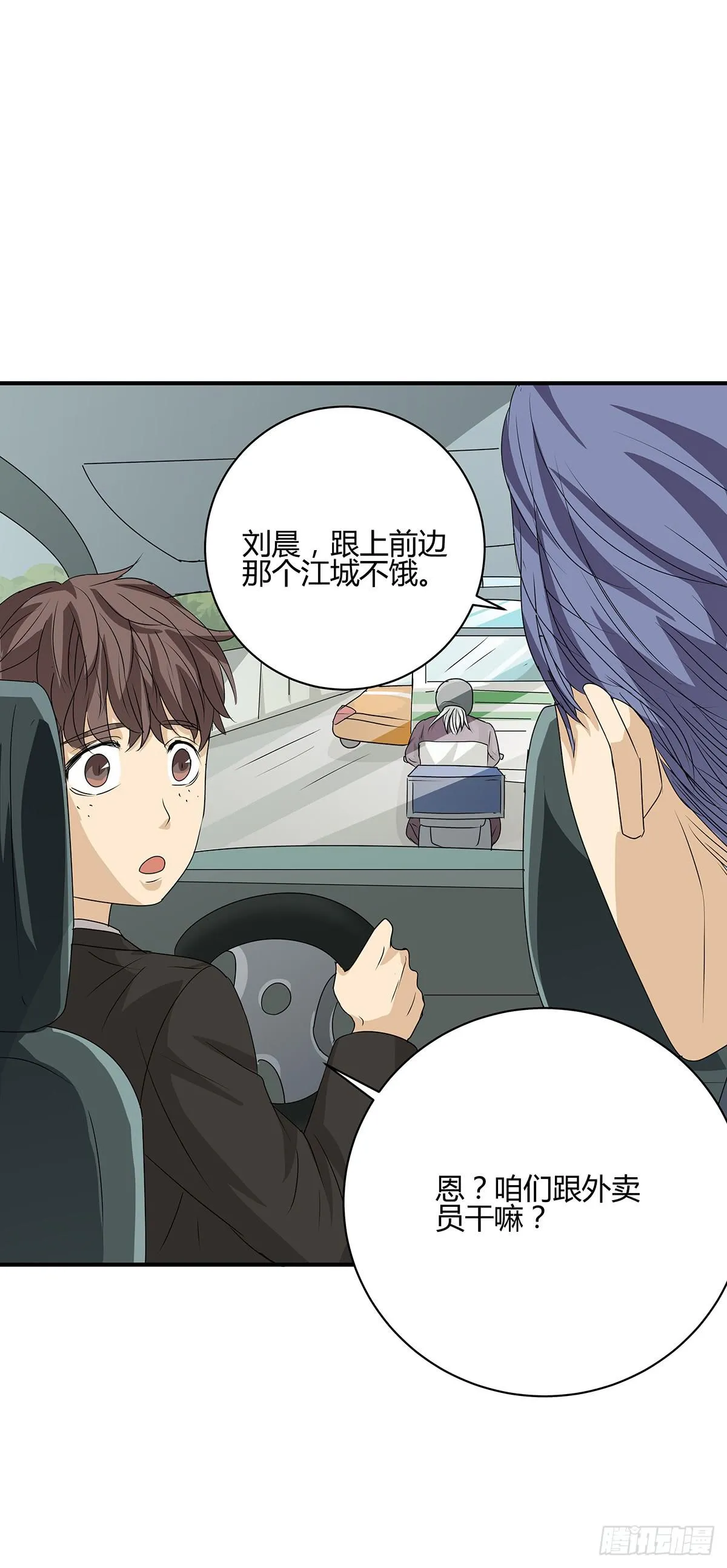 分头出击？大柯小杜会合在即 第51页