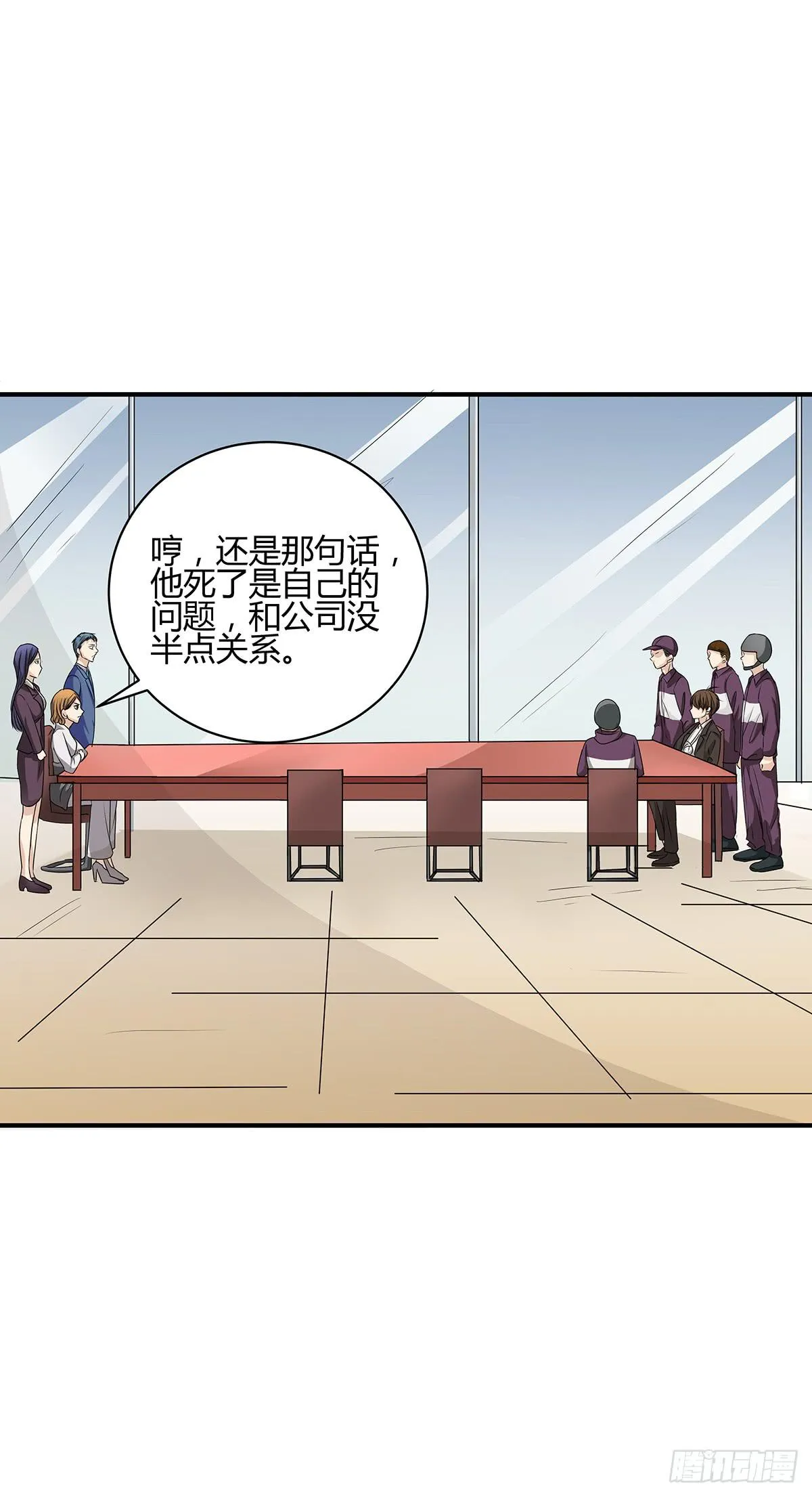 分头出击？大柯小杜会合在即 第54页