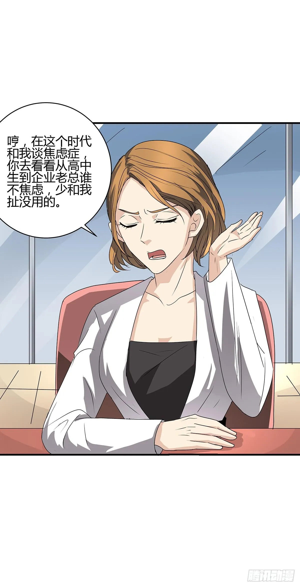 分头出击？大柯小杜会合在即 第57页