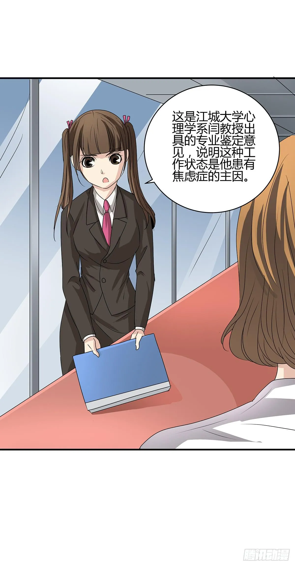 分头出击？大柯小杜会合在即 第59页