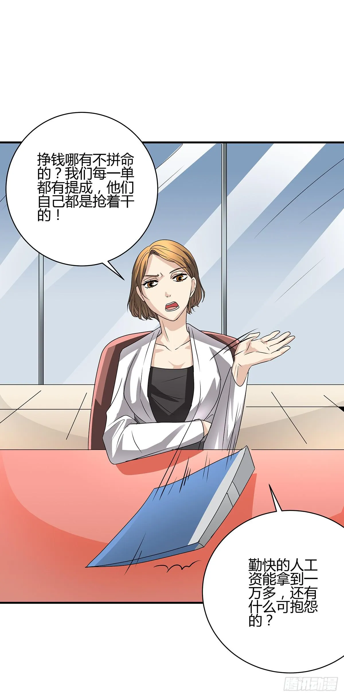 分头出击？大柯小杜会合在即 第60页