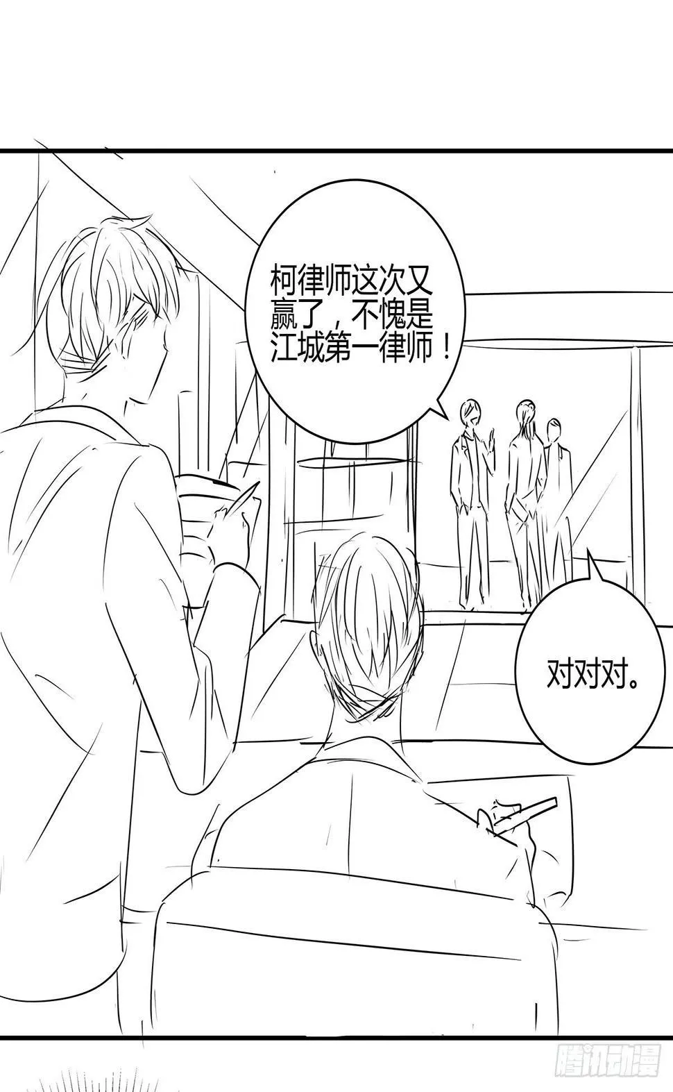 分头出击？大柯小杜会合在即 第66页