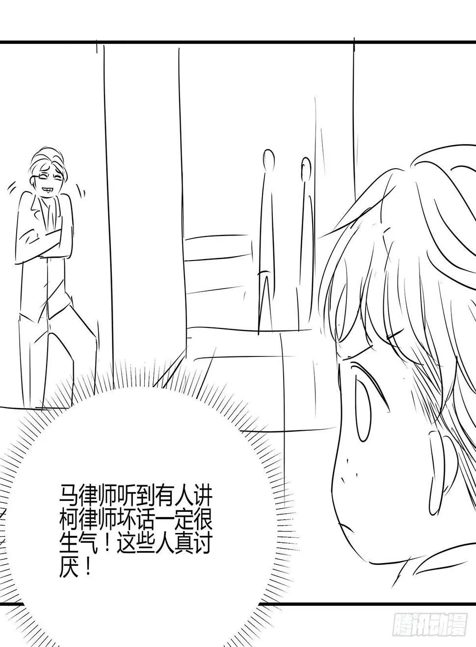 分头出击？大柯小杜会合在即 第69页