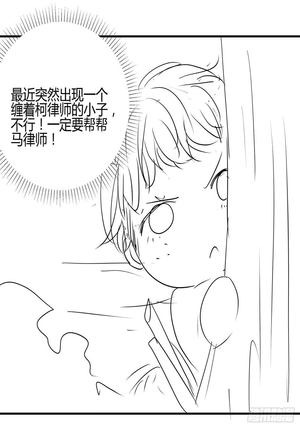 分头出击？大柯小杜会合在即 第71页