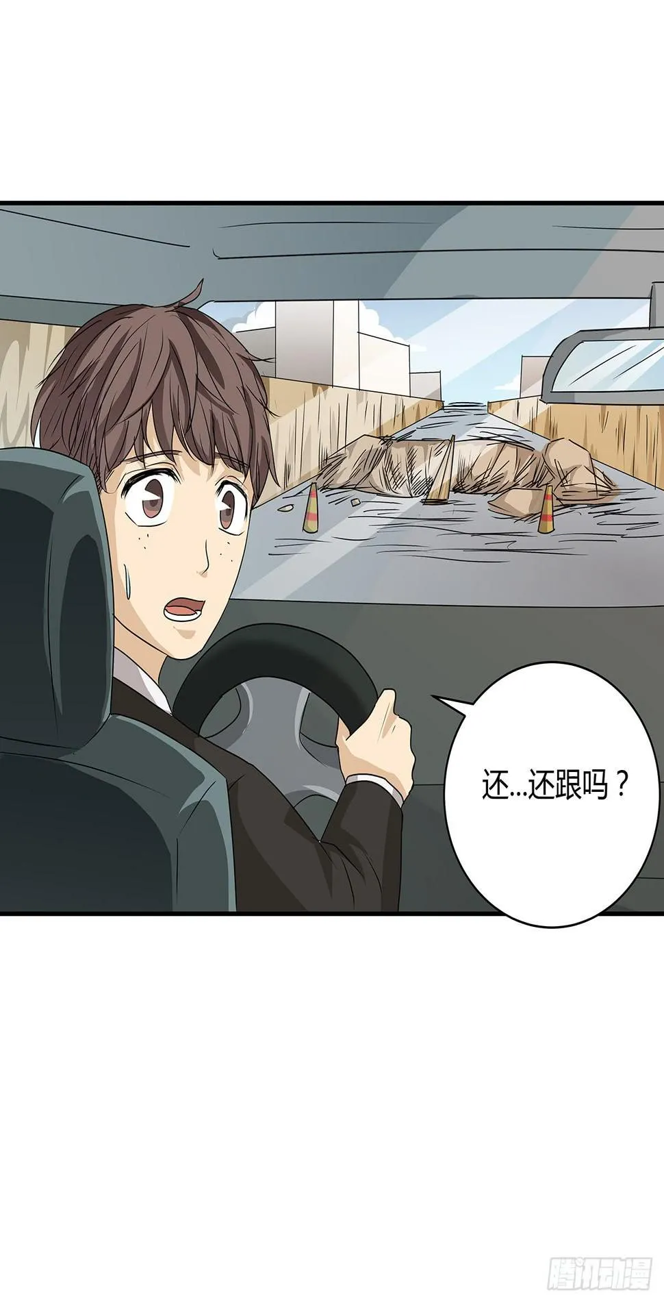 你是柯以伦？一秒换装柯杜合体 第14页