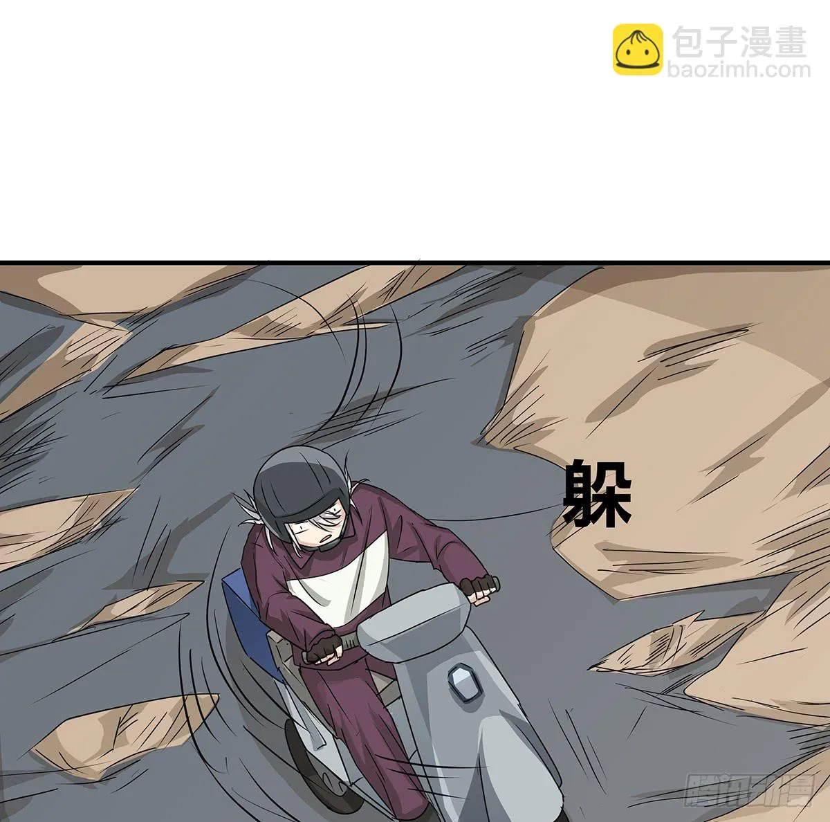 你是柯以伦？一秒换装柯杜合体 第23页