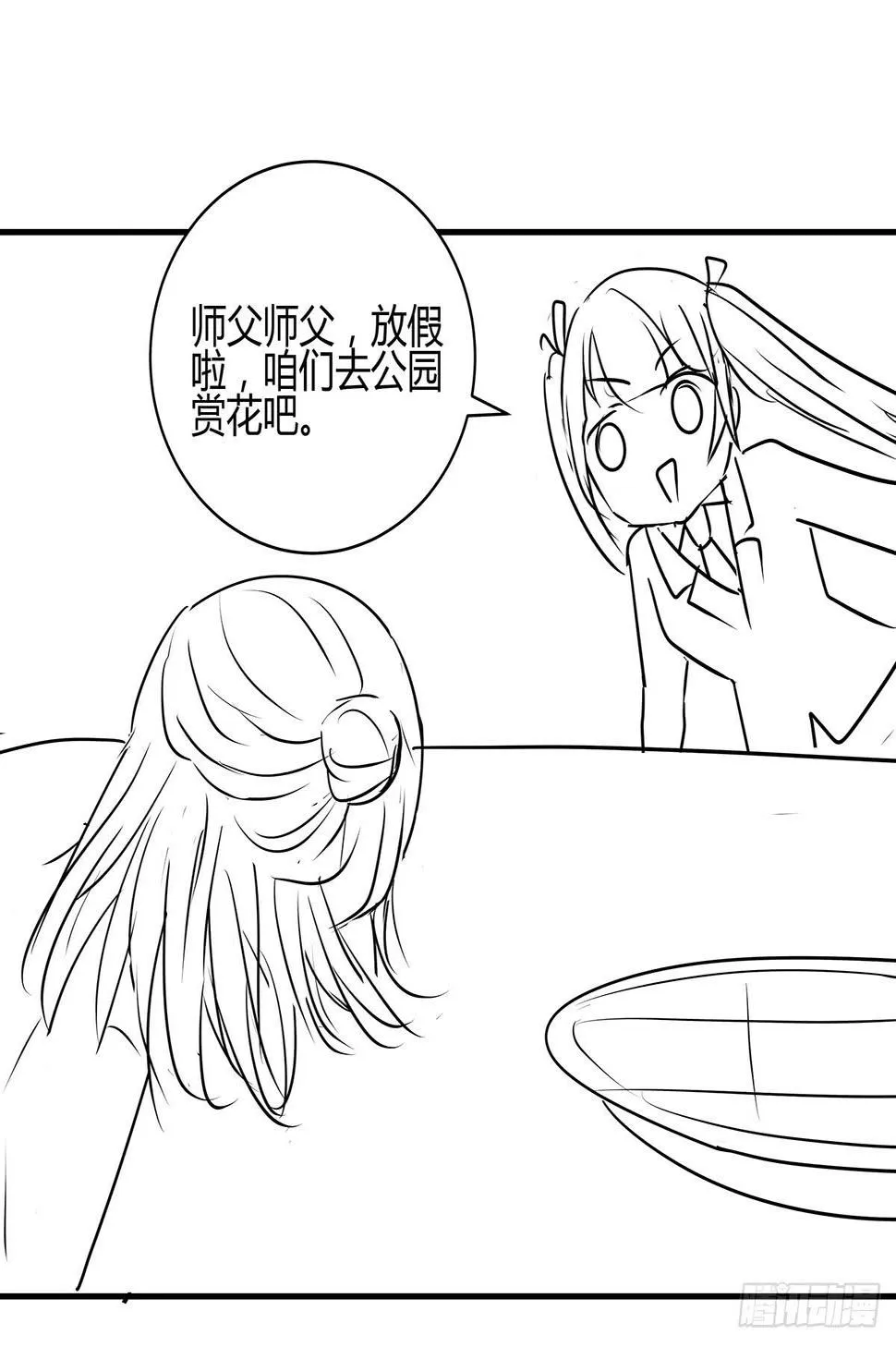 你是柯以伦？一秒换装柯杜合体 第75页