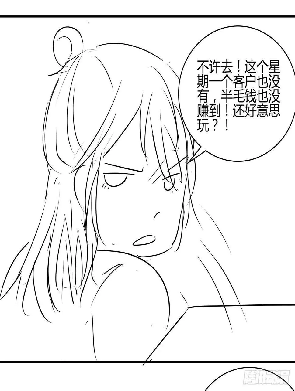 你是柯以伦？一秒换装柯杜合体 第77页
