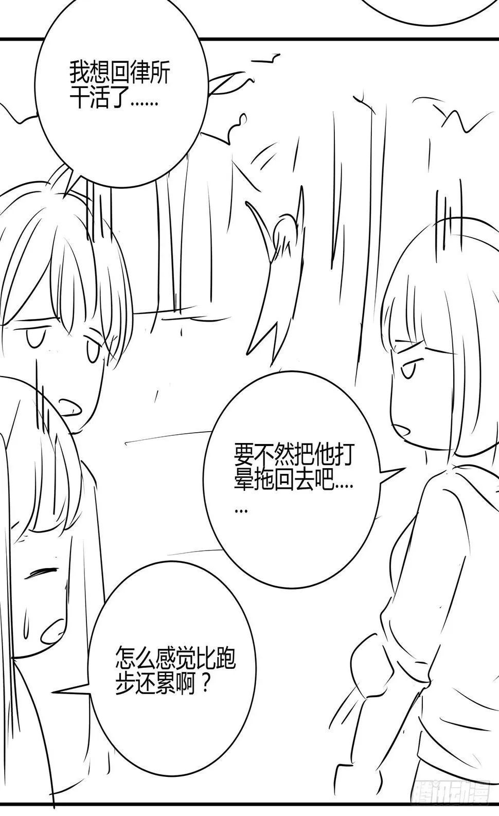 你是柯以伦？一秒换装柯杜合体 第83页