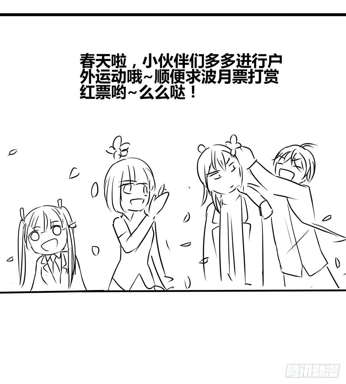 你是柯以伦？一秒换装柯杜合体 第84页