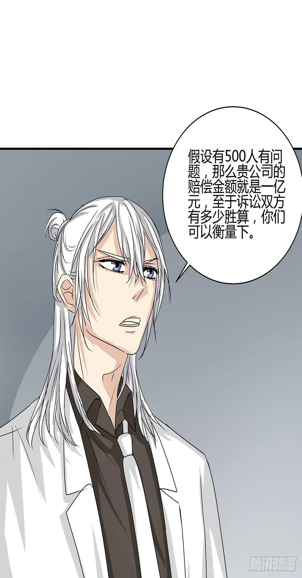 火锅律所谁老大？柯律师开启嘴遁 第50页