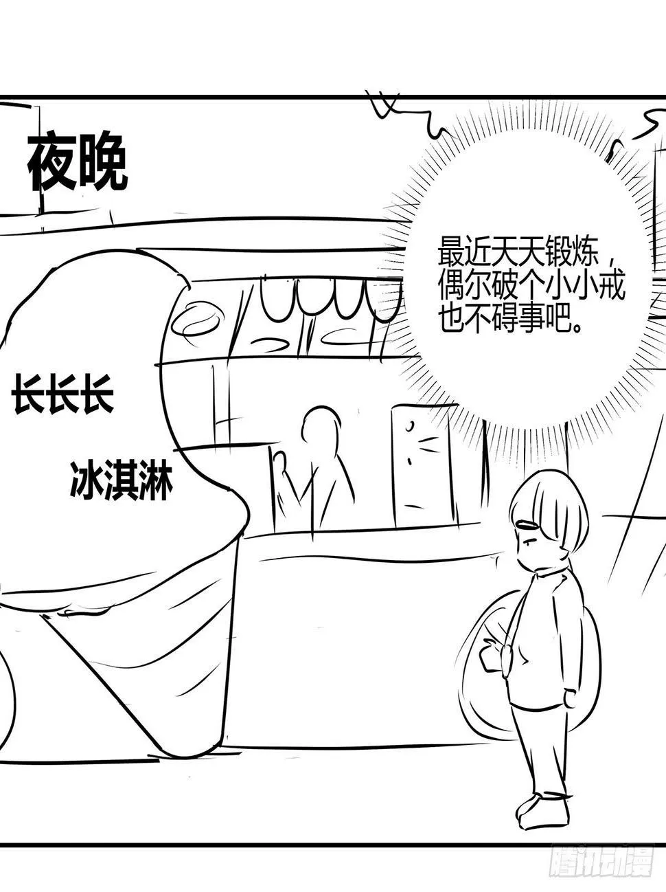 火锅律所谁老大？柯律师开启嘴遁 第55页