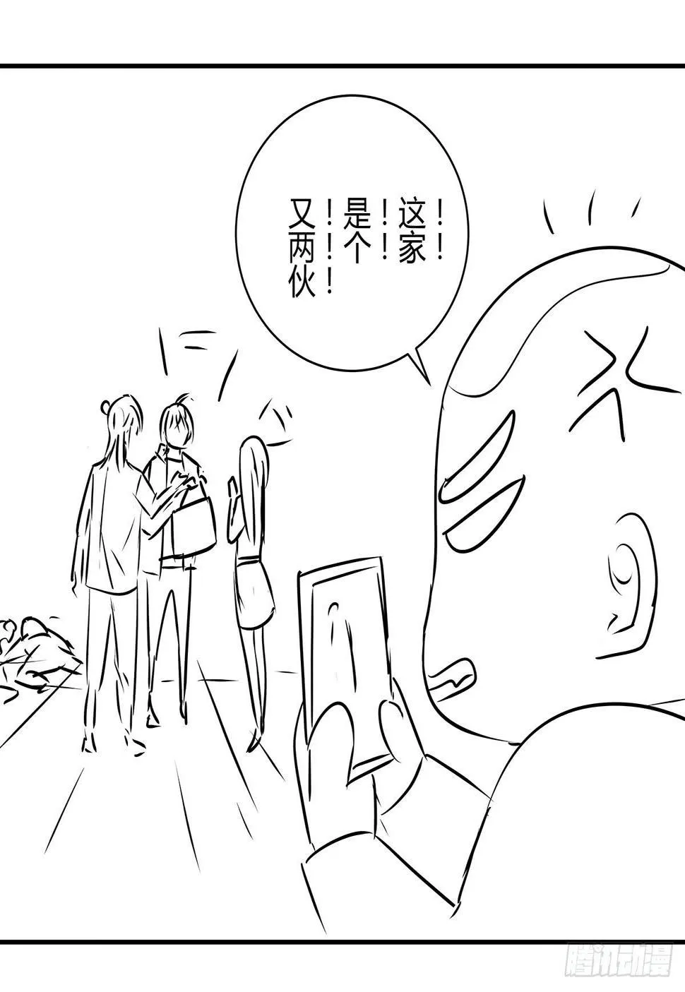 火锅律所谁老大？柯律师开启嘴遁 第61页