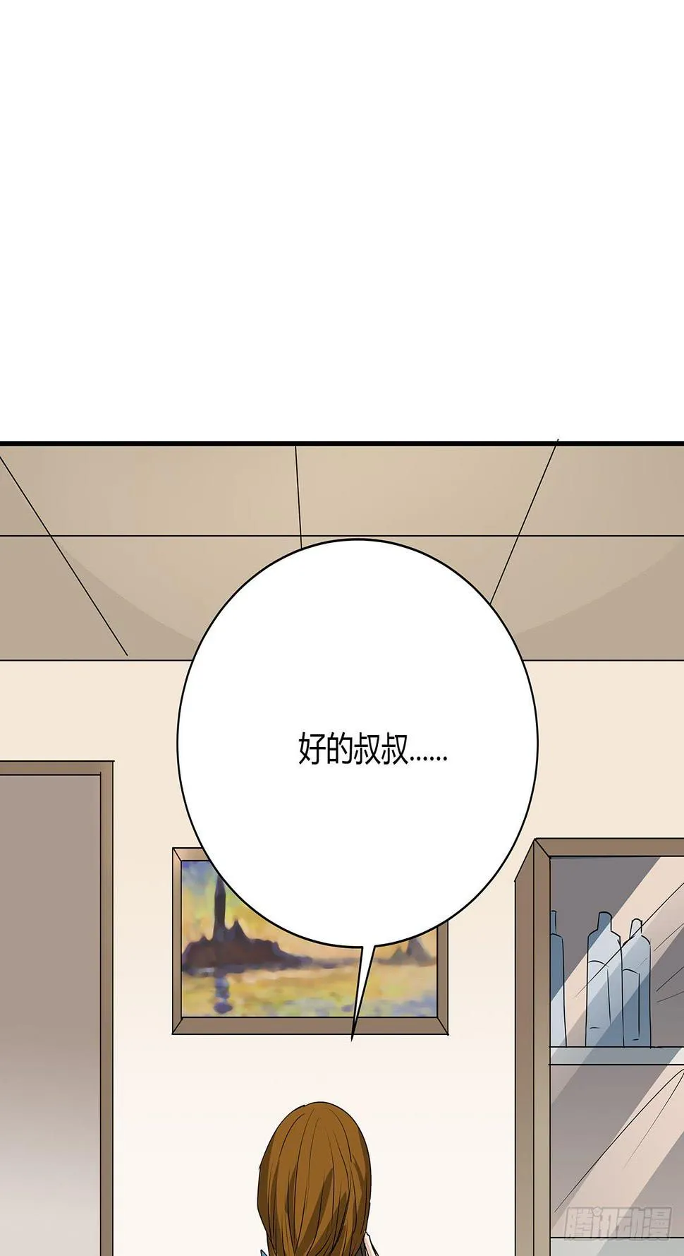 原来反转在这里？期待新的开始 第12页