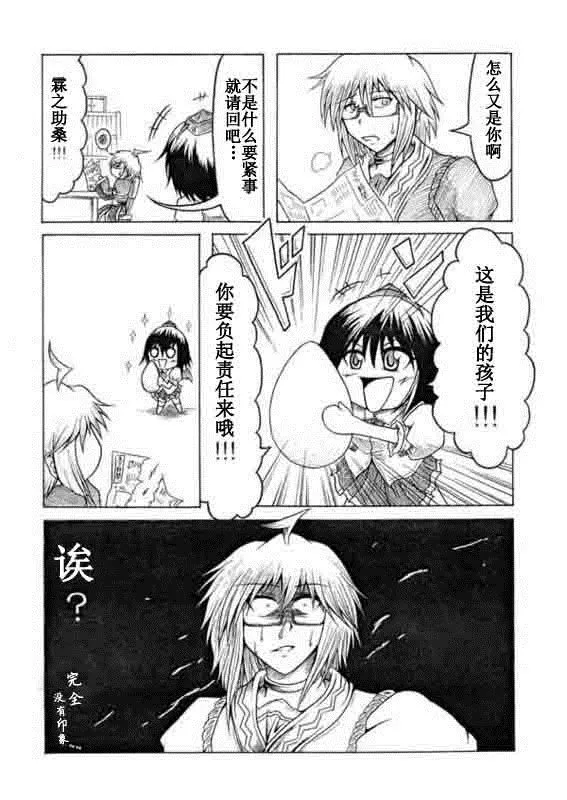 第1话 第6页