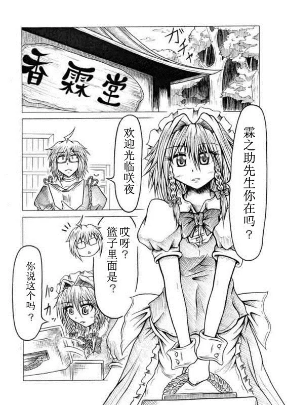 第1话 第8页