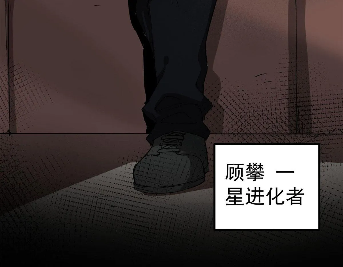 82 没有人是无辜的 第11页