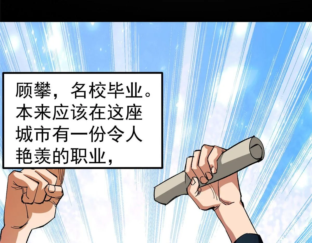 82 没有人是无辜的 第12页