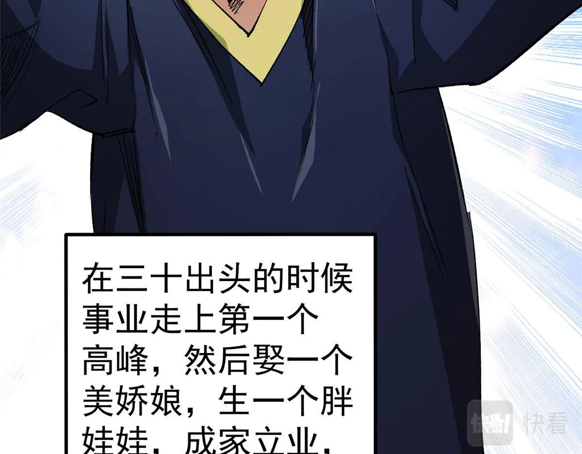 82 没有人是无辜的 第14页