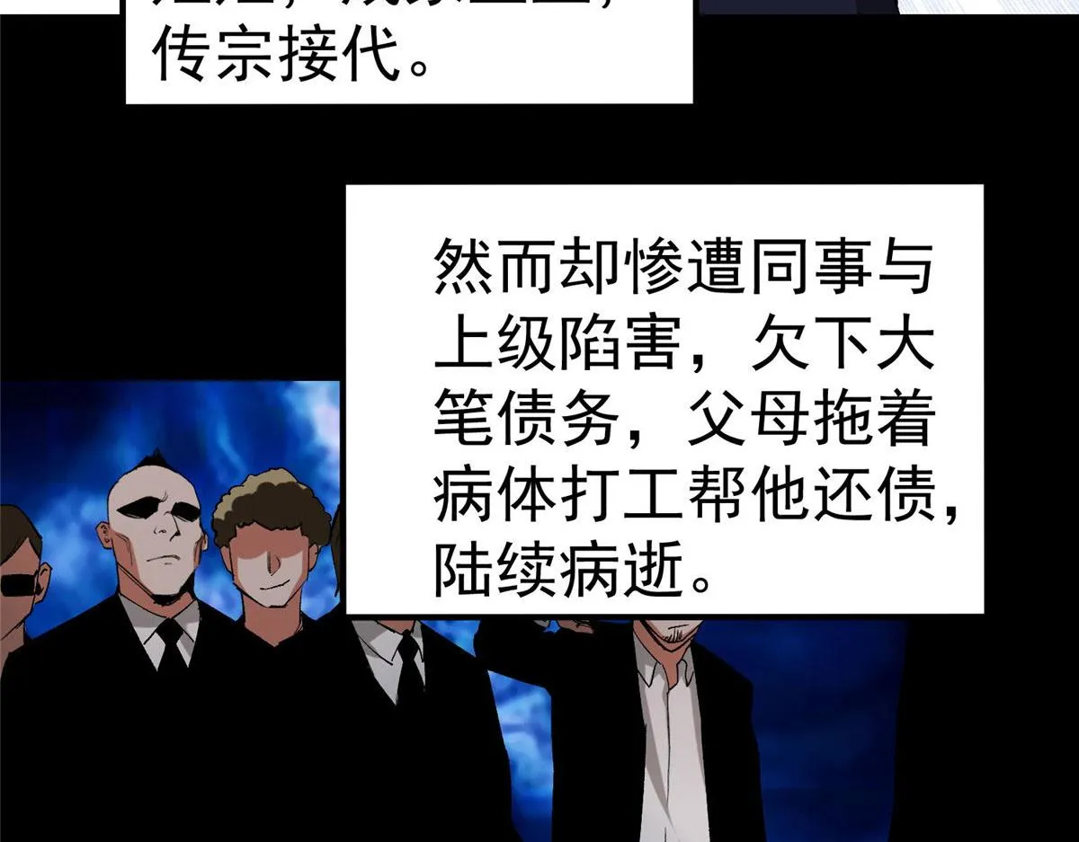 82 没有人是无辜的 第15页