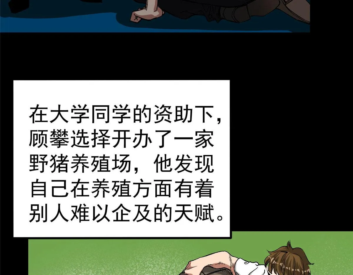 82 没有人是无辜的 第17页