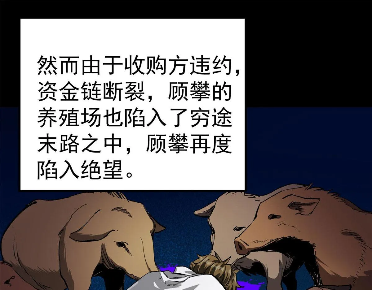 82 没有人是无辜的 第20页