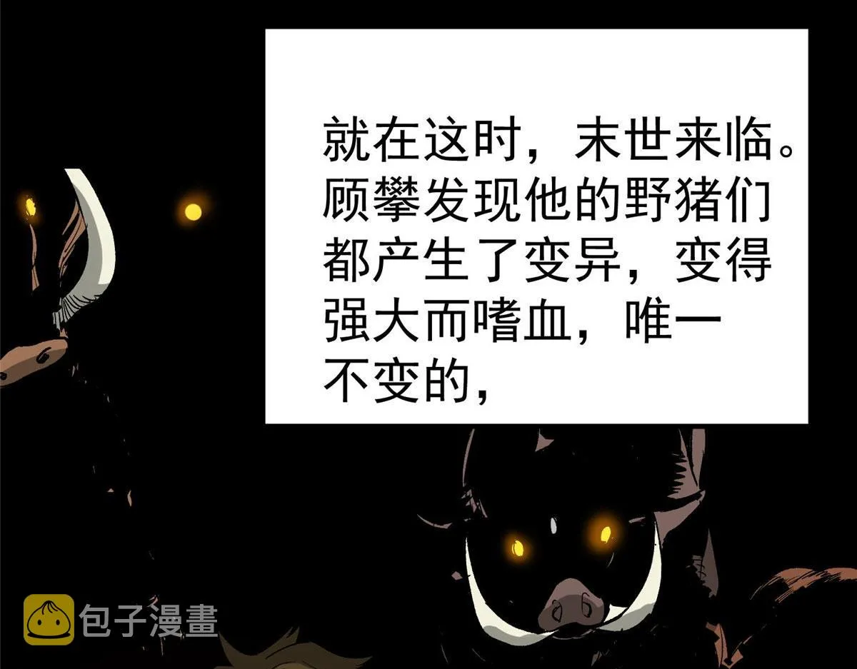 82 没有人是无辜的 第23页