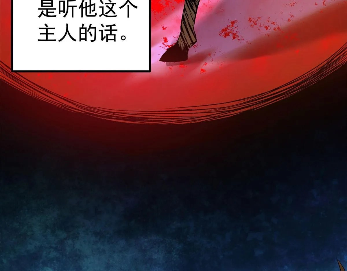 82 没有人是无辜的 第27页