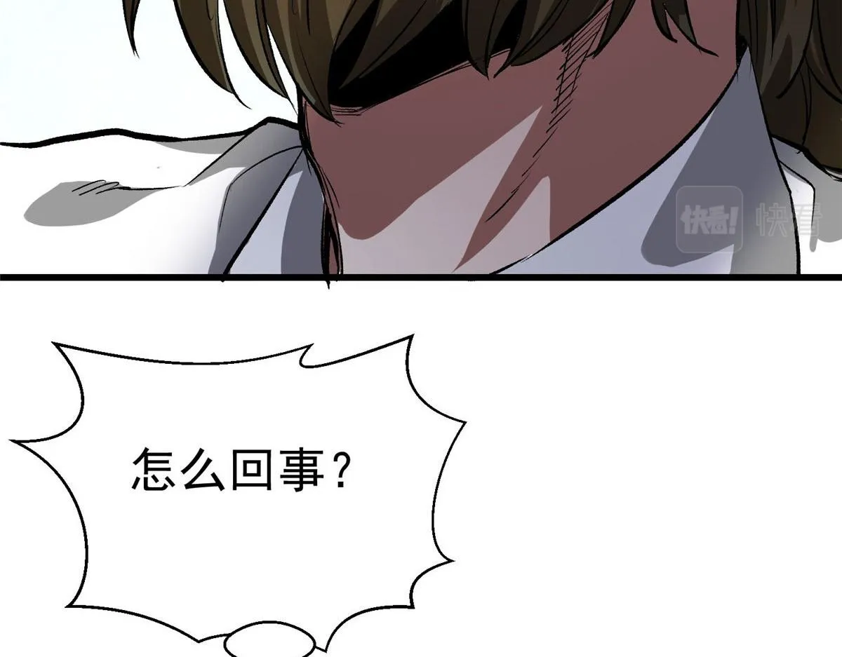 82 没有人是无辜的 第30页