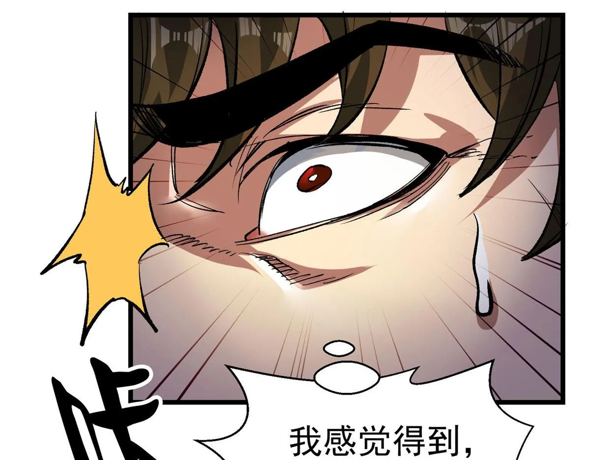82 没有人是无辜的 第32页