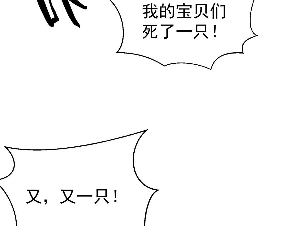 82 没有人是无辜的 第33页