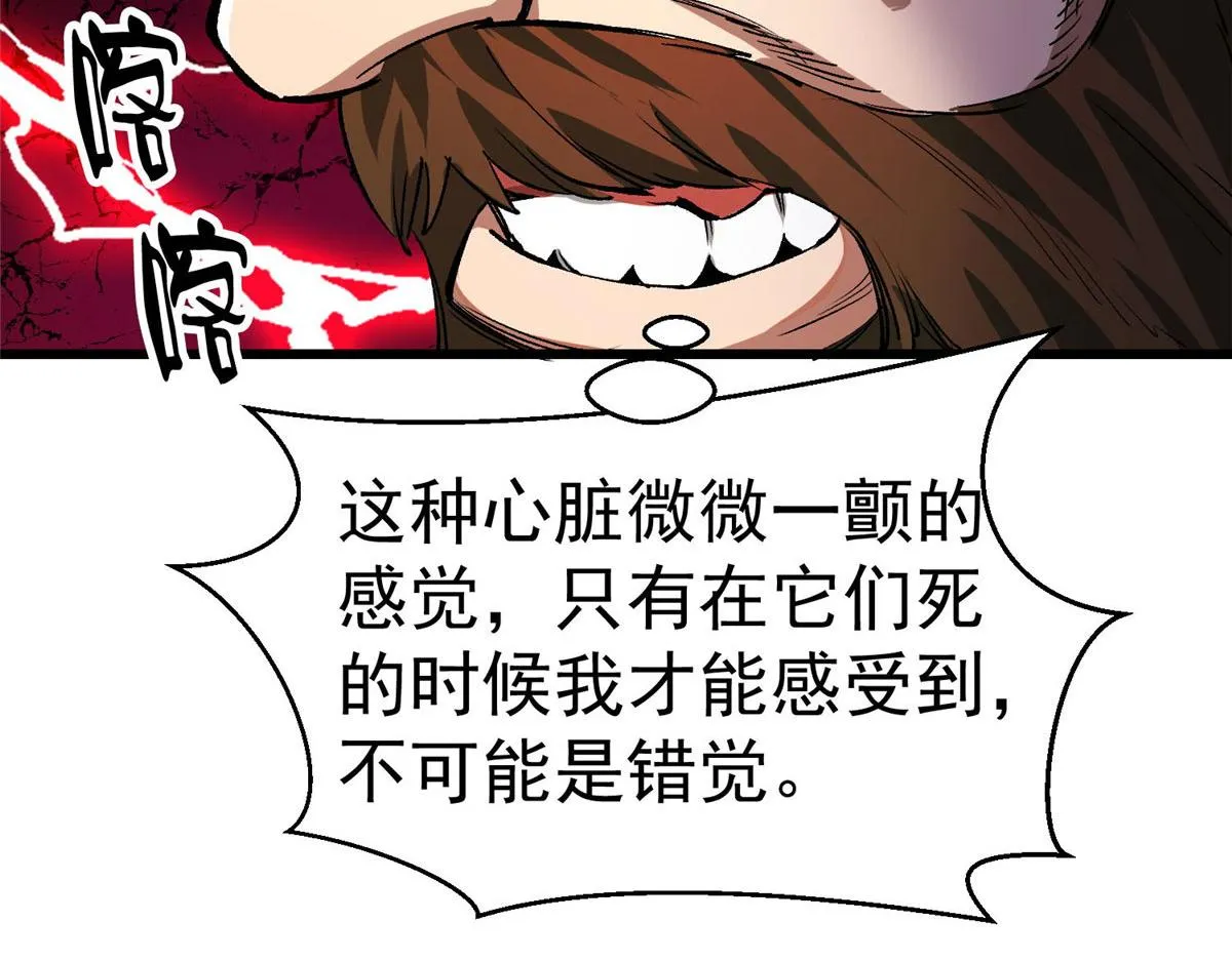 82 没有人是无辜的 第39页